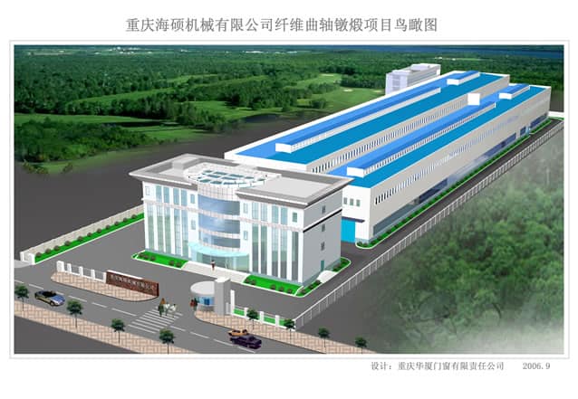重庆海硕机械有限公司纤维曲轴镦煅项目鸟瞰图